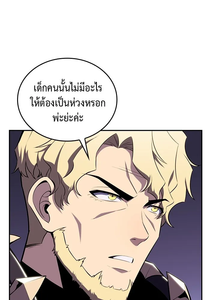 ลูกชายคนเล็กของดยุกคือมือสังหาร ตอนที่ 10 รูปที่ 107