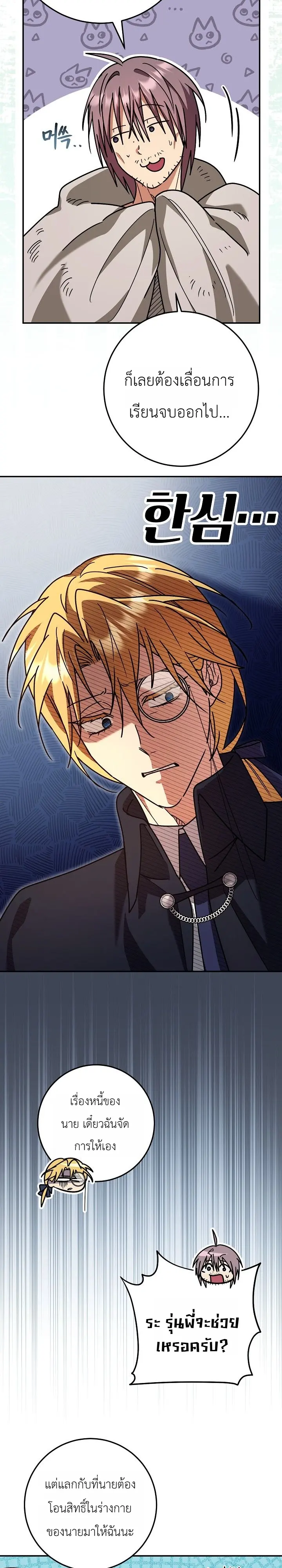 Manga-lc-com อ่านมังงะ อ่านการ์ตูน ออนไลน์ ฟรี The Genius Professor Wants An Easy Life ศาสตราจารย์อัจฉริยะผ ตอนที่ 1 2 3 4 5 6 7 8 9 10 11 12 13 14 ฟรี ไม่มีโฆษณา Manga-lc - อ่าน มังงะ อ่าน การ์ตูน ออนไลน์ อ่านมังงะ ฟรี