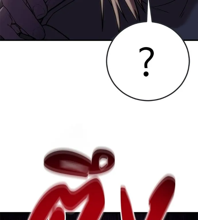 เรียกฉันว่าพระเจ้า ตอนที่ 20 รูปที่ 29