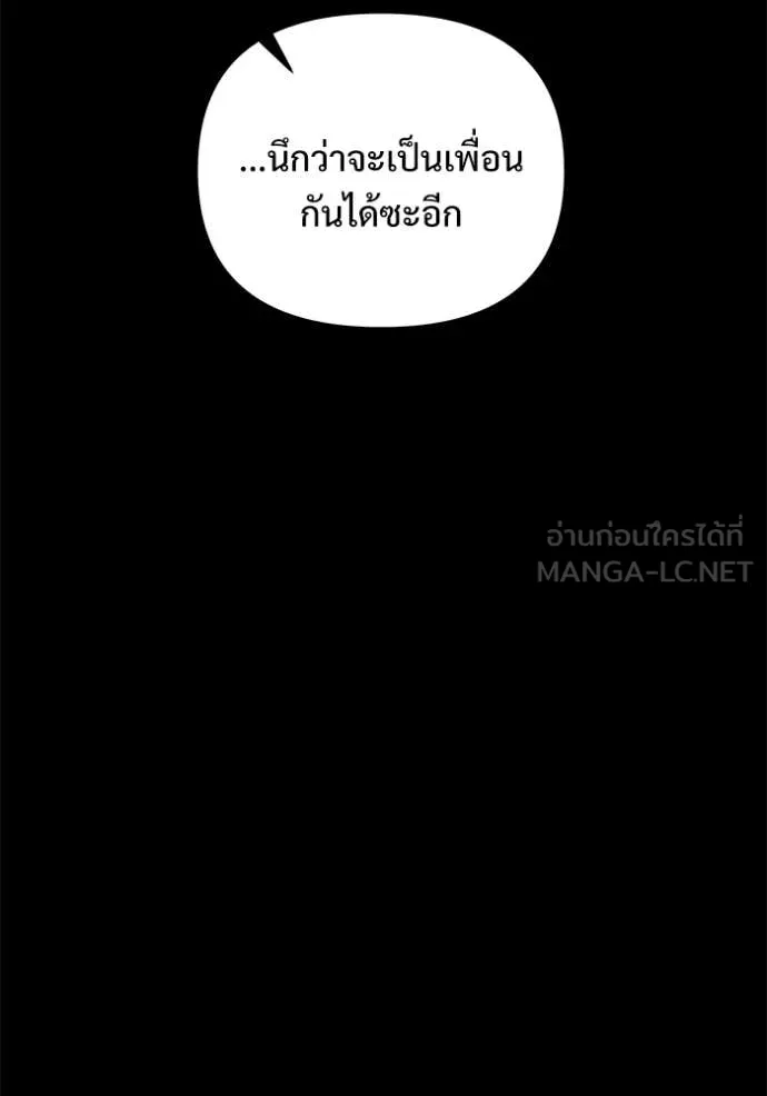 อัศวินดำล่าท้าเวลา ตอนที่ 136 รูปที่ 27