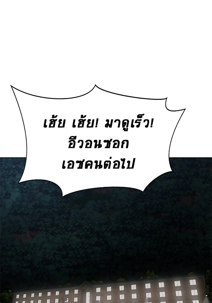 เพลเยอร์นักกินเหล็ก ตอนที่ 4 รูปที่ 130