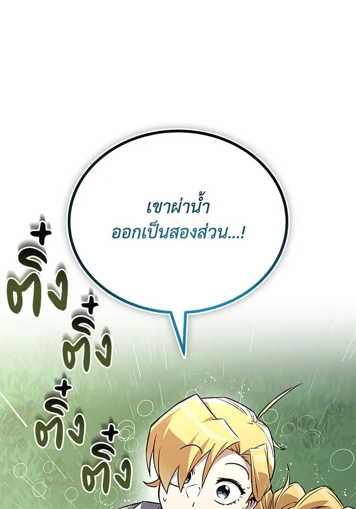 ชีวิตพลิกผันของลอร์ดผู้เกียจคร้าน ตอนที่ 102 ดาบที่ฟันน้ำได้ รูปที่ 71