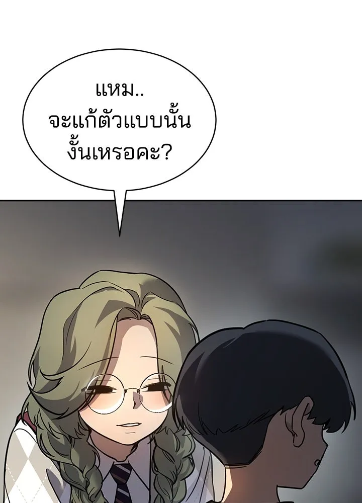 กฎเหล็กบ้านสายลับ ตอนที่ 7 รูปที่ 182
