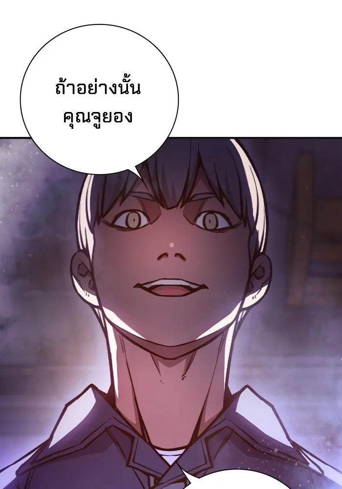 เยาวชนคนคุก ตอนที่ 14 รูปที่ 22