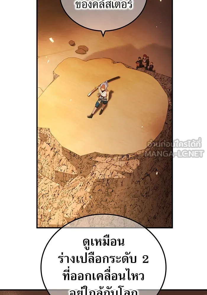 ฮันเตอร์สกิลโกง ตอนที่ 90 เหล่าผู้แข็งแกร่งที่มารวมตัวกั รูปที่ 6