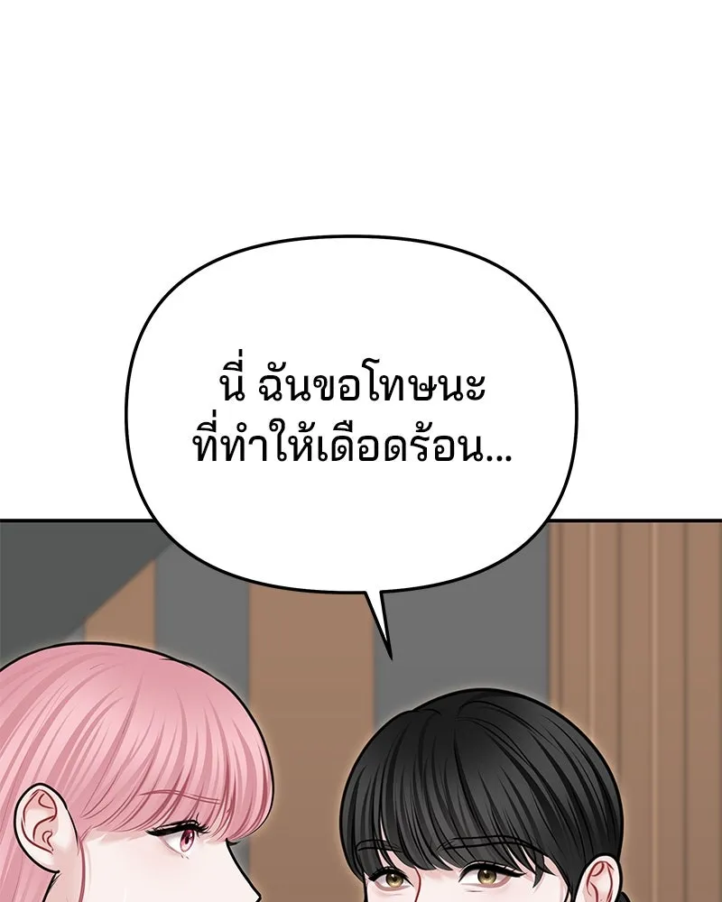จ้า แม่คนสวย ตอนที่ 40 รูปที่ 59