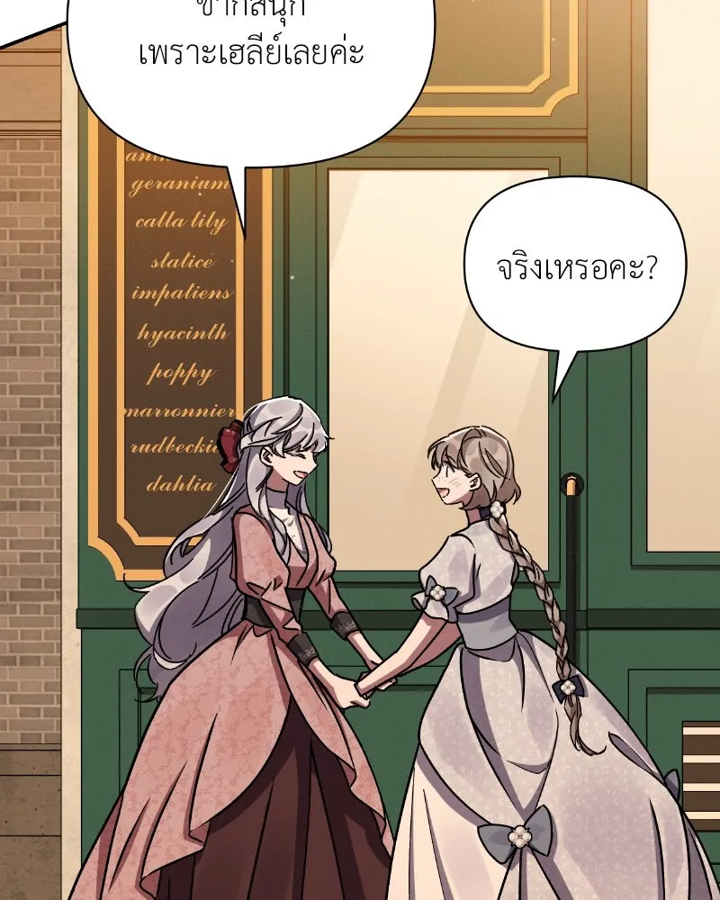 โอ้ ศัตรูที่รัก ตอนที่ 35 รูปที่ 128