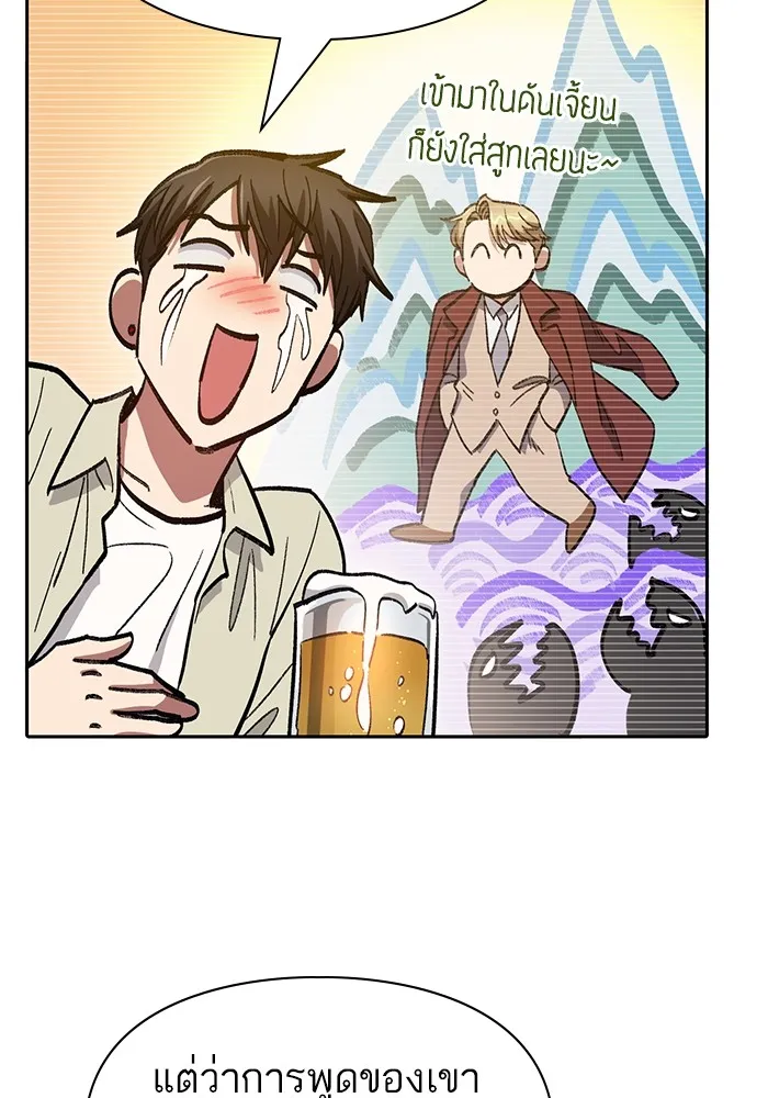 My S-Class Hunters ตอนที่ 123 ภาวะฉุกเฉิน รูปที่ 101
