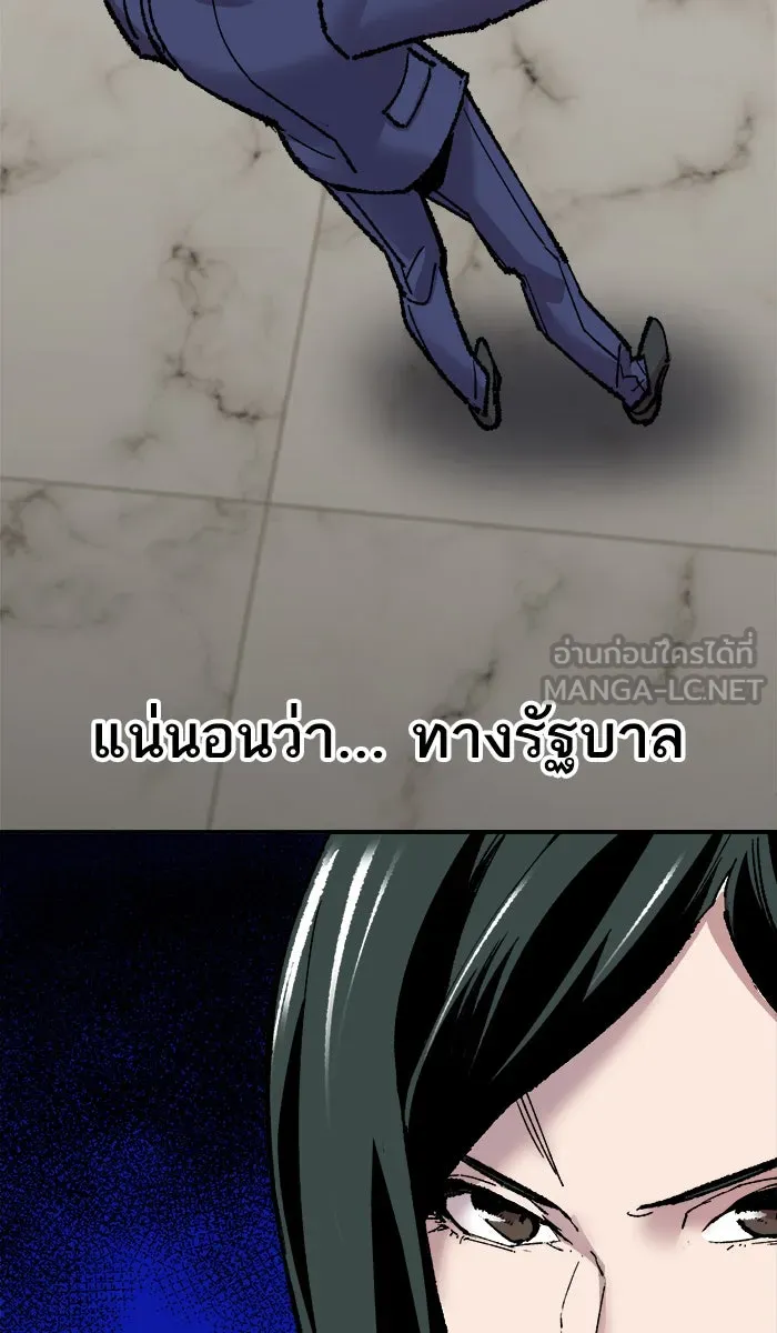 ยอดคนเลเวลทะลุ ตอนที่ 43 ประกาศสงคราม รูปที่ 189