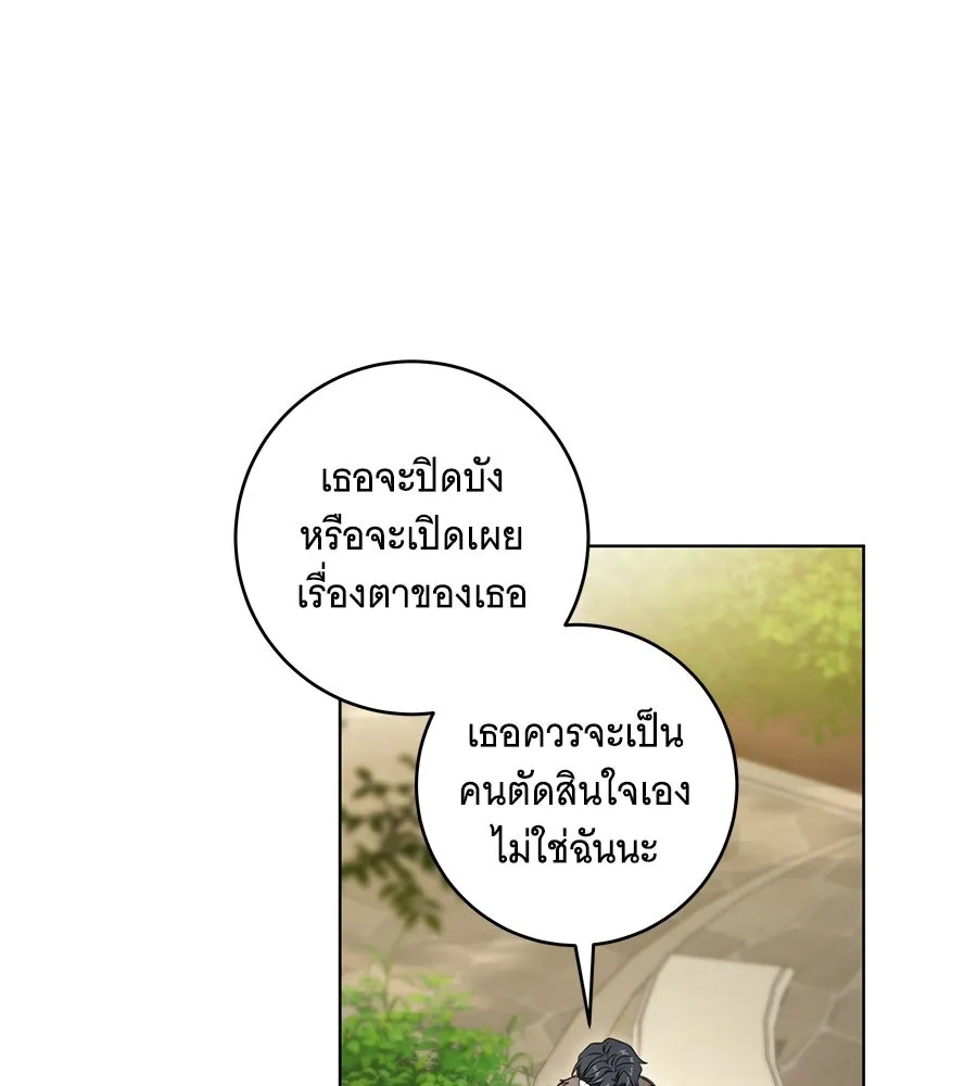 ทุกอย่างที่เสียไป ฉันขอทวงคืน ตอนที่ 73 รูปที่ 119