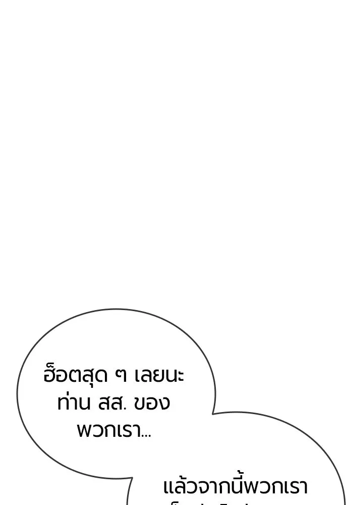 มือพิพากษา ตอนที่ 43 รูปที่ 148