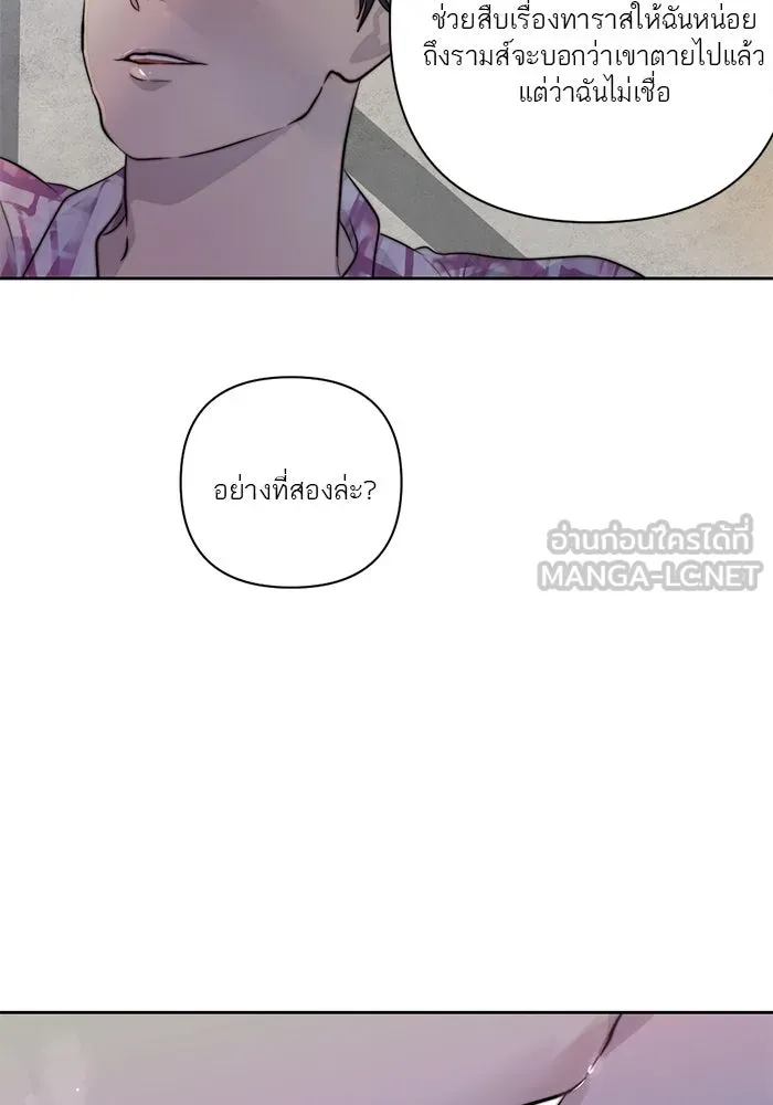 เปย์นี้เพื่อนาย My Sugar Baby ตอนที่ 38 สิ่งที่คุ้มค่าแก่การรอคอย รูปที่ 87