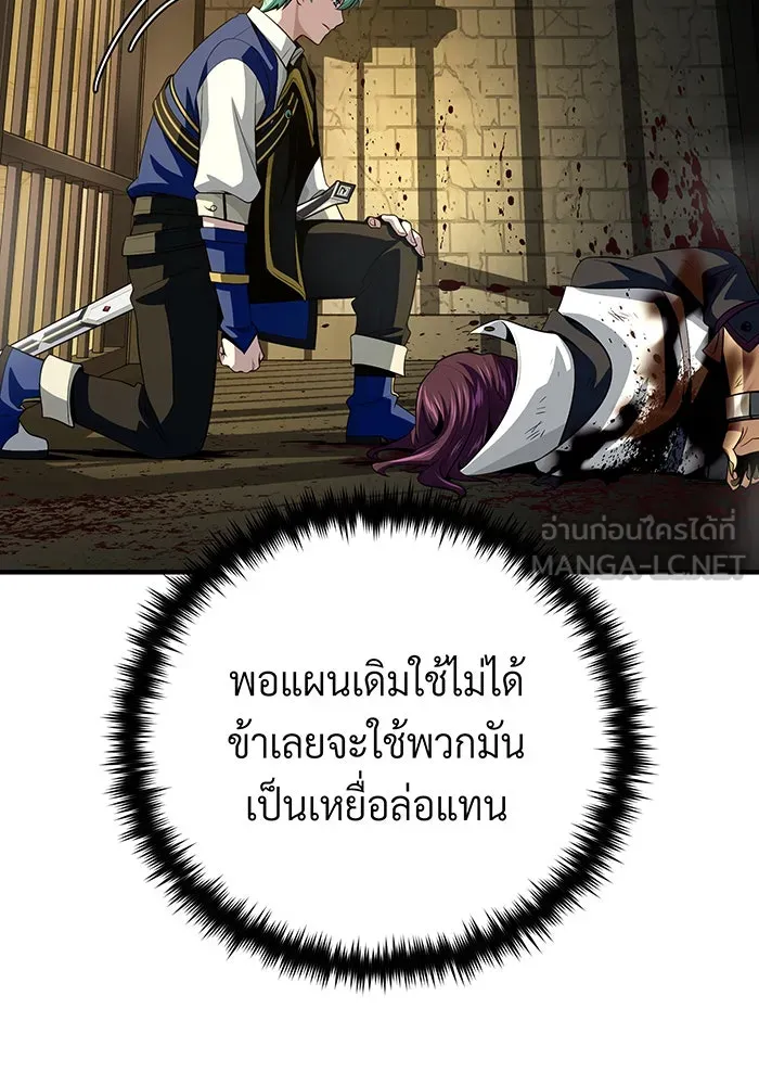 จอมเวทเกิดใหม่ในรอบ 66666 ปี ตอนที่ 134 รูปที่ 81