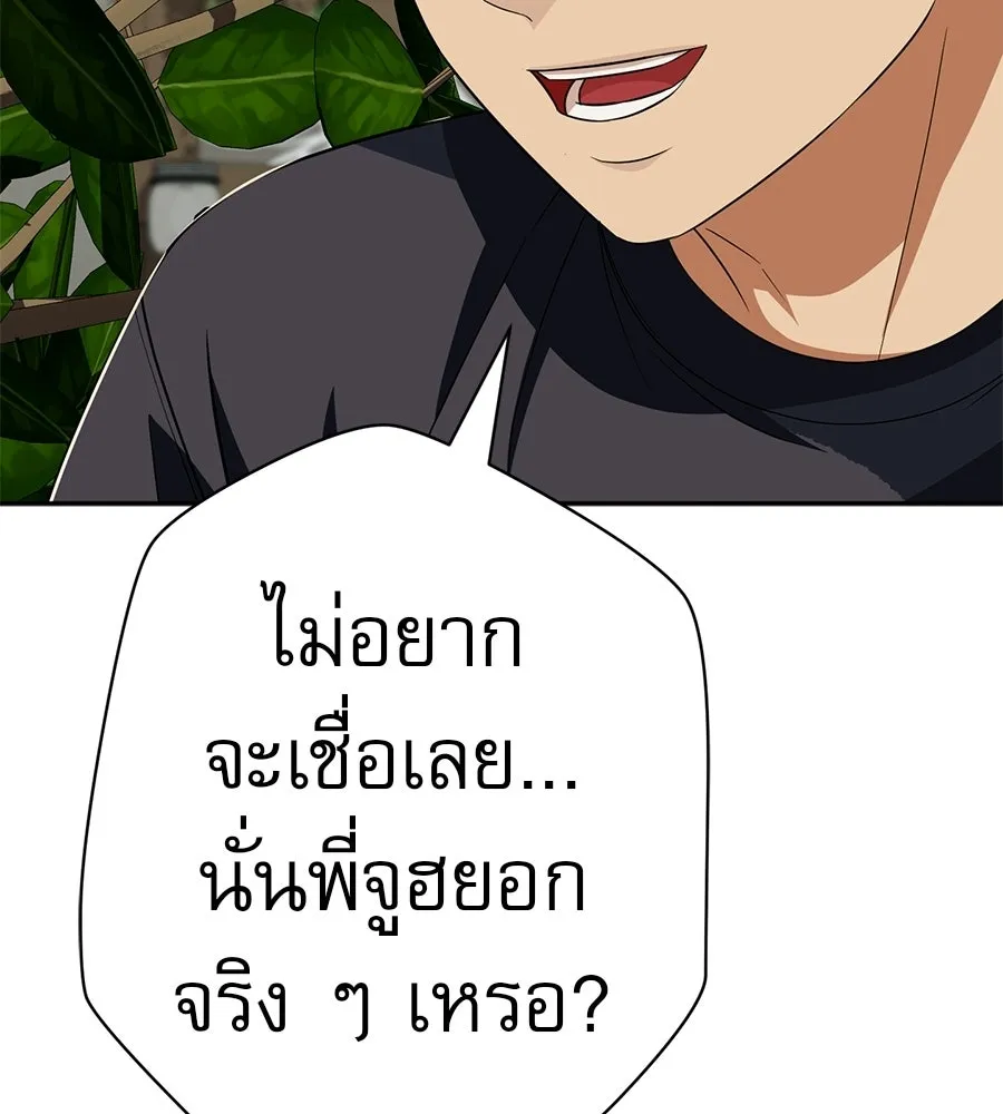 คอลเซ็นเตอร์เปลี่ยนชีวิต ตอนที่ 59 ไร้สามัญสำนึกเรื่องความปลอดภัย รูปที่ 119