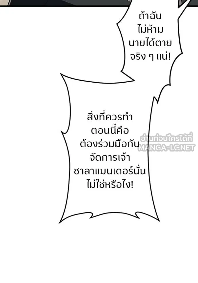 โคตรอาวุธลับ ตอนที่ 11 รูปที่ 95