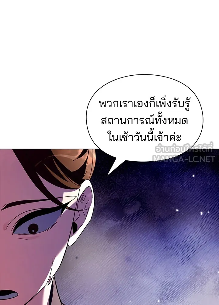 คืนแห่งโทแกบี ตอนที่ 26 รูปที่ 78