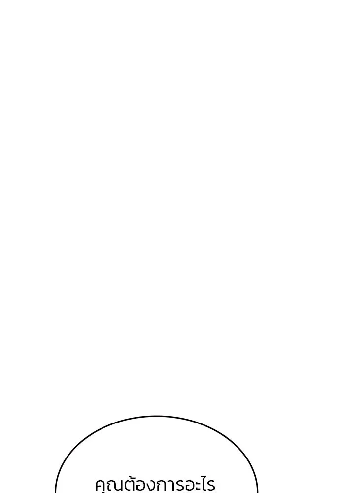 รักแล้วห้ามเลิก ตอนที่ 45 รูปที่ 62