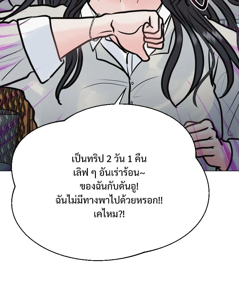 รักนี้ไม่ต้องมีเซนส์ ตอนที่ 36 รูปที่ 8