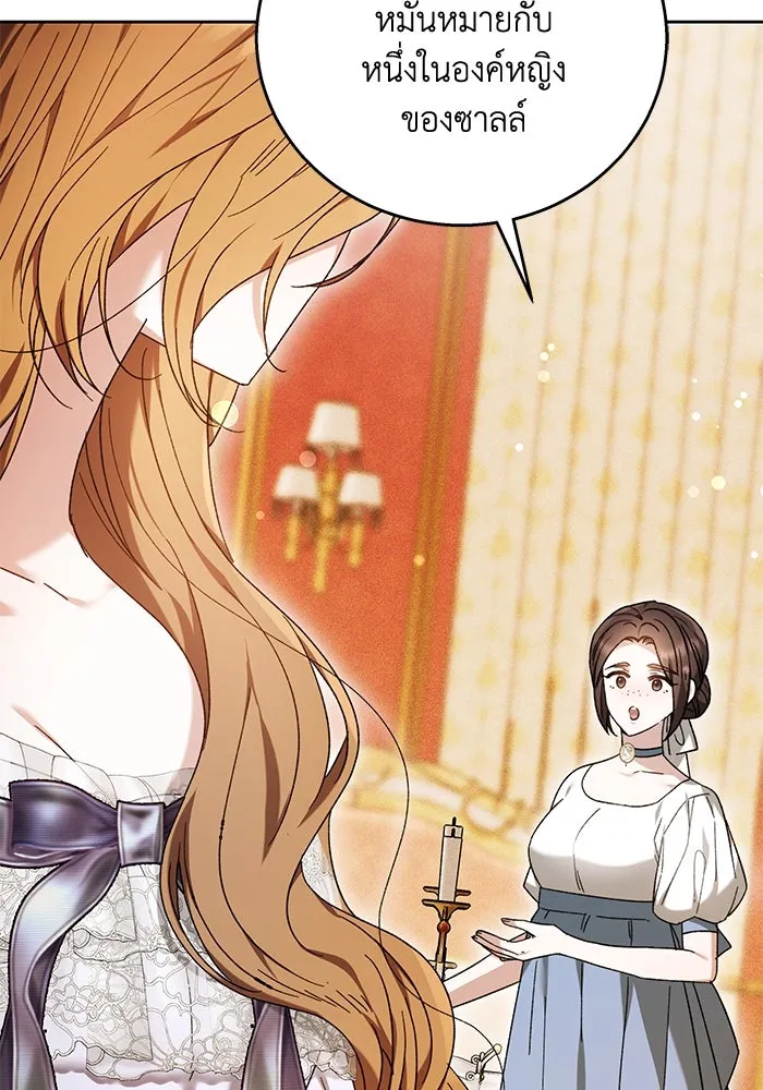 ย้อนเวลาพลิกชะตาทายาท ตอนที่ 1 รูปที่ 88