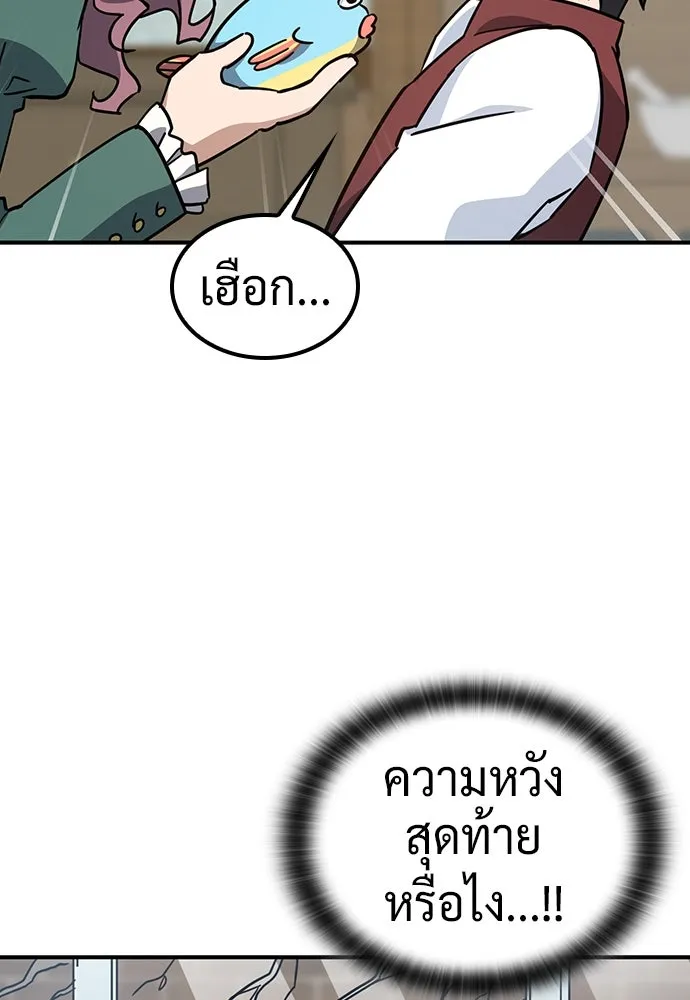 คลินิกสัตว์ต่างโลกของคิมโอจิน ตอนที่ 12 รูปที่ 131