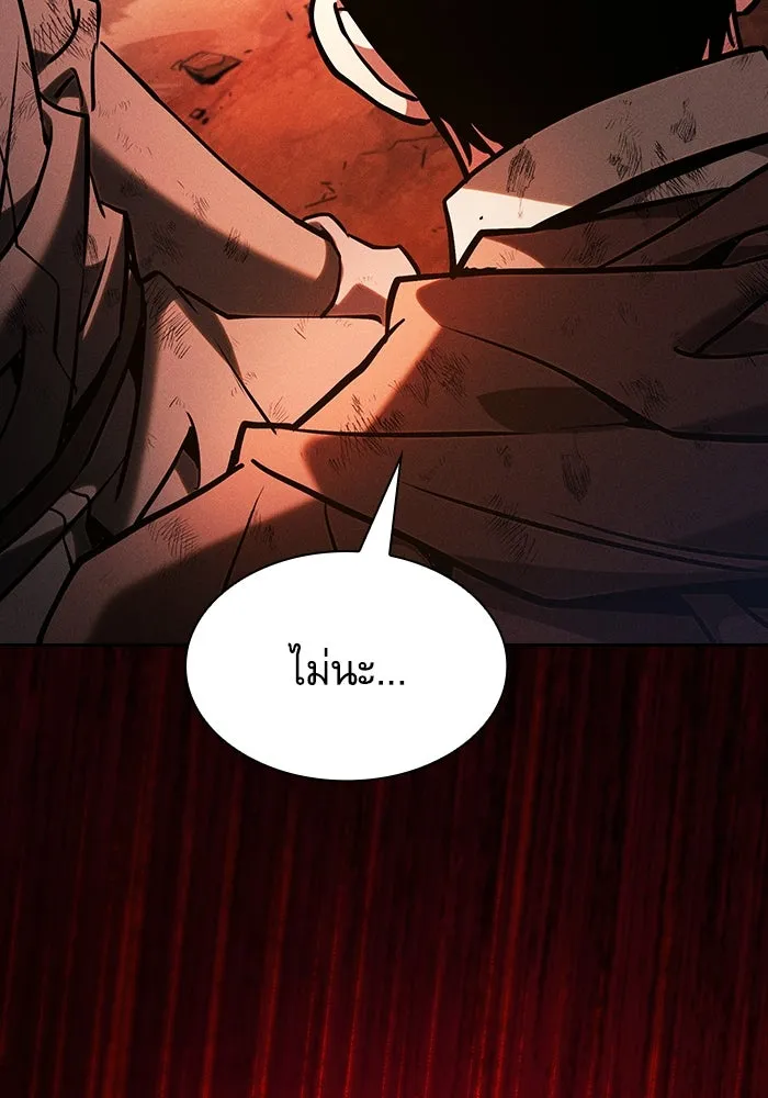 นักดาบอัจฉริยะจากอะคาเดมี ตอนที่ 88 รูปที่ 71