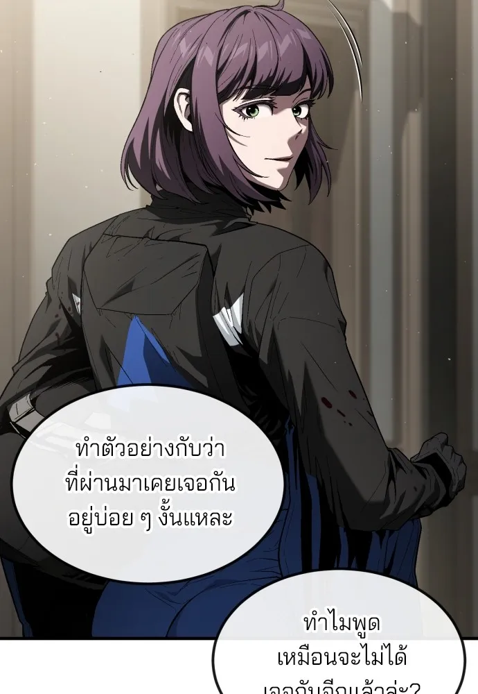 สนิมเชือดเลือดสาด ตอนที่ 22 รูปที่ 133