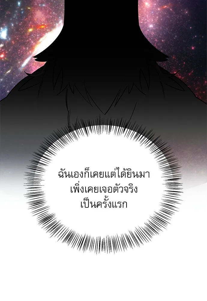 ชีวิตฮีลใจนายฮันเตอร์คลาส S ตอนที่ 6 รูปที่ 79