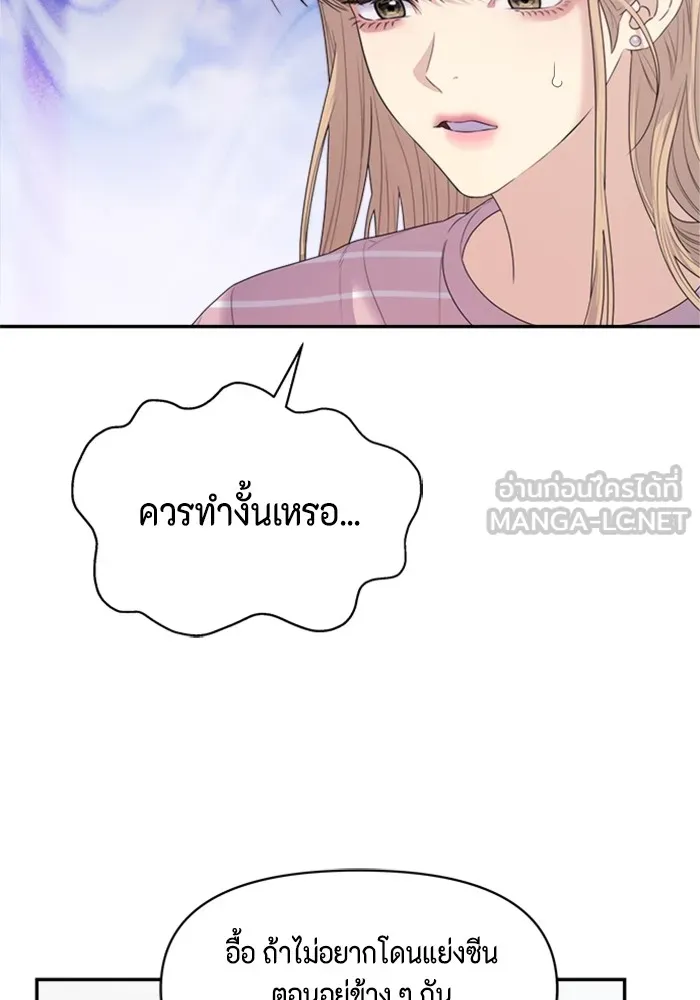 Couple Breaker ตอนที่ 53 รูปที่ 42