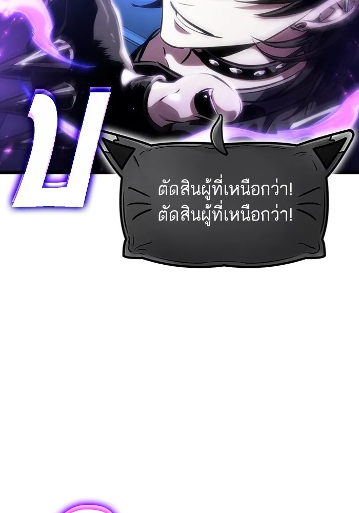 หลังวันสิ้นโลก ตอนที่ 127 รูปที่ 58