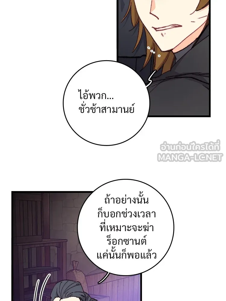 Bring the Love ตอนที่ 116 รูปที่ 24