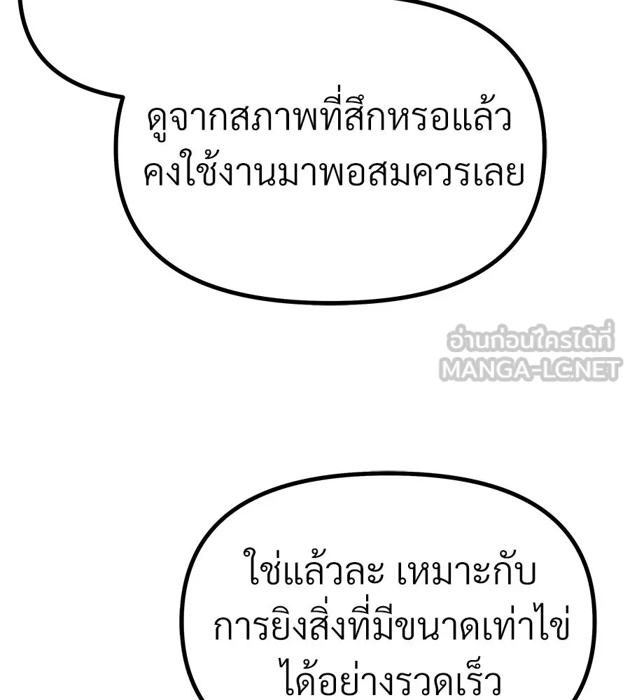 จอมเวทคนเลี้ยงแกะ ตอนที่ 6 รูปที่ 195