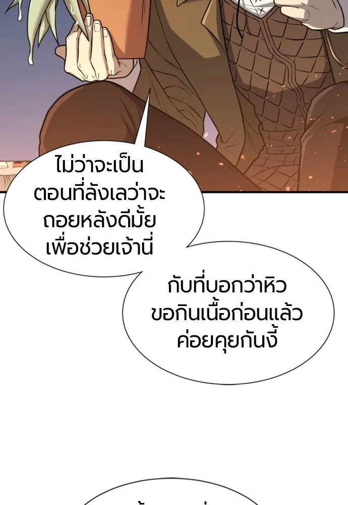 ยอดสถาปนิกผู้พิทักษ์อาณาจักร ตอนที่ 65 รูปที่ 76