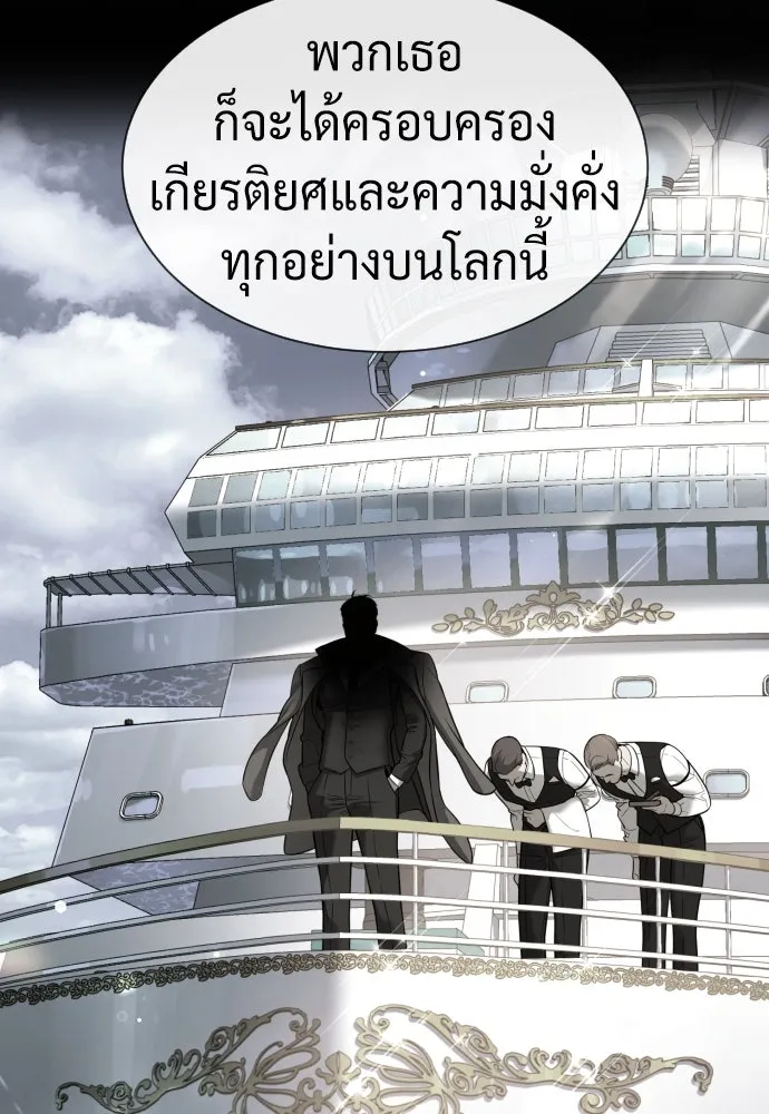 นักฆ่าย้อนวัย ตอนที่ 98 รูปที่ 76