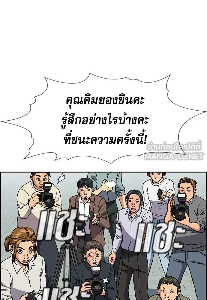 การศึกษาที่แท้จริง ตอนที่ 196 รูปที่ 28