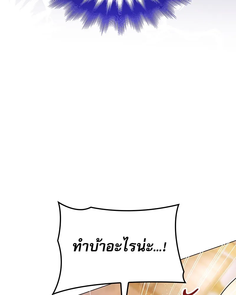 กำราบรักร้ายนายจอมพยศ ตอนที่ 1 รูปที่ 58