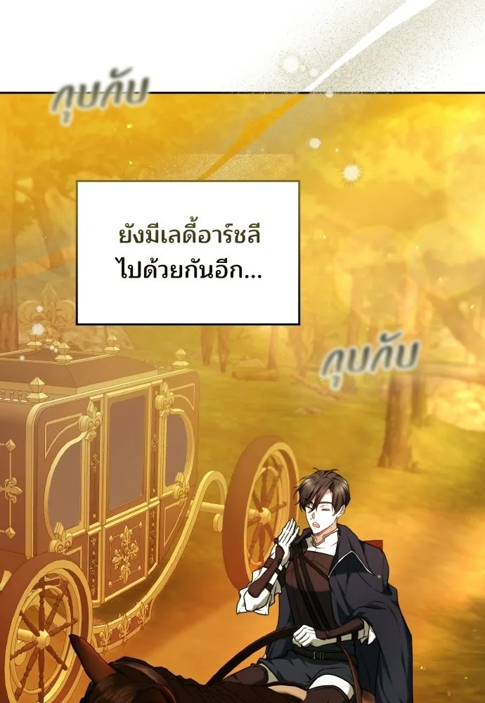 เหตุผลที่นางร้ายจับดาบ ตอนที่ 7 รูปที่ 17