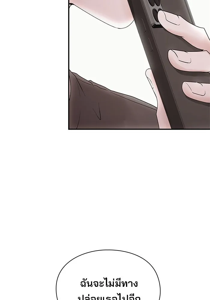 สามีที่ไม่ได้ขอ ตอนที่ 3 รูปที่ 25