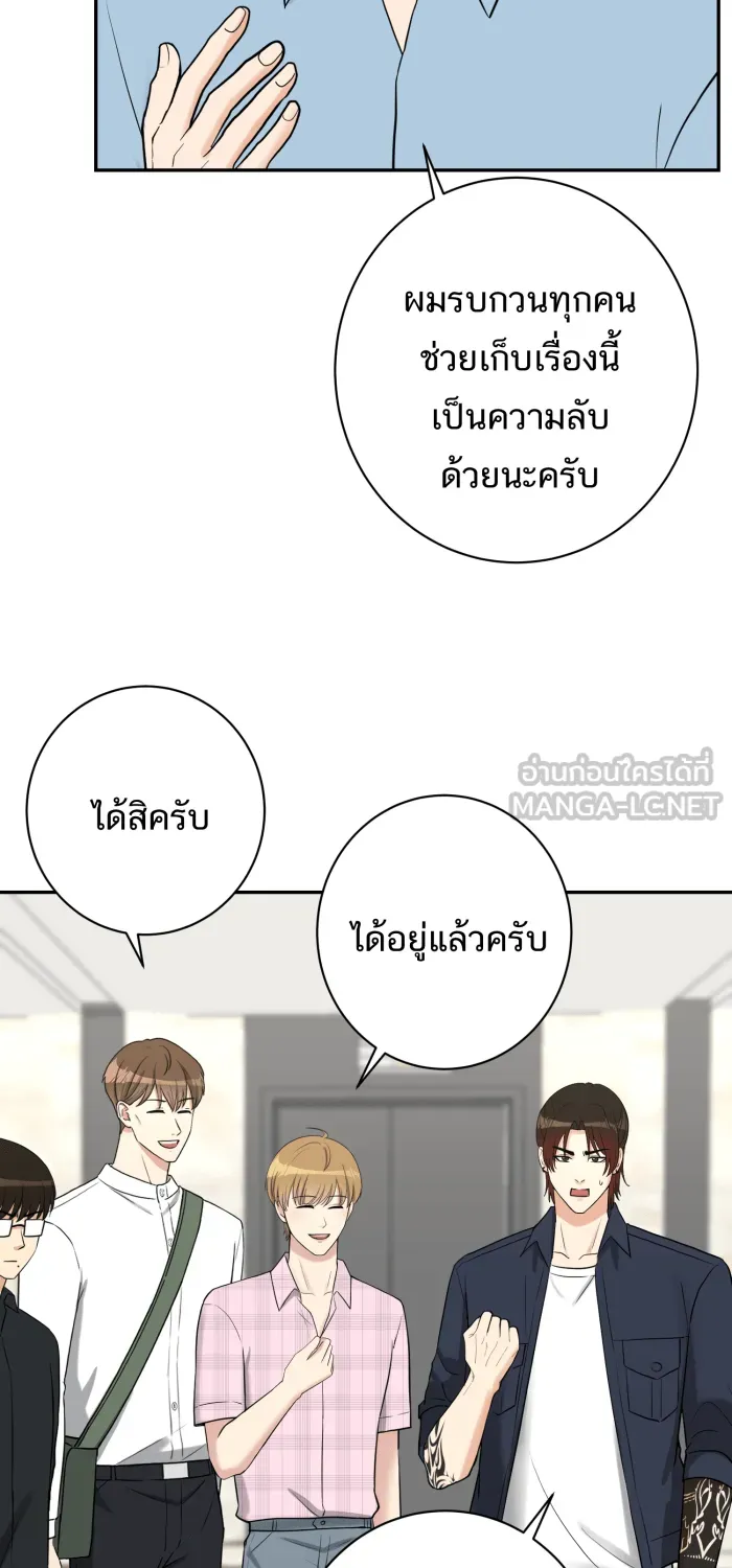 ตื่นมาอีกทีก็เป็นนายเอกไปซะแล้ว ตอนที่ 18 ฉากเลิฟซีน รูปที่ 6