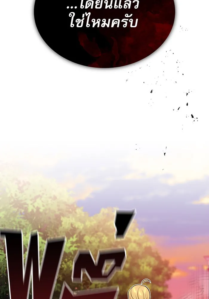 จอมเวทเกิดใหม่ในรอบ 66666 ปี ตอนที่ 22 รูปที่ 116