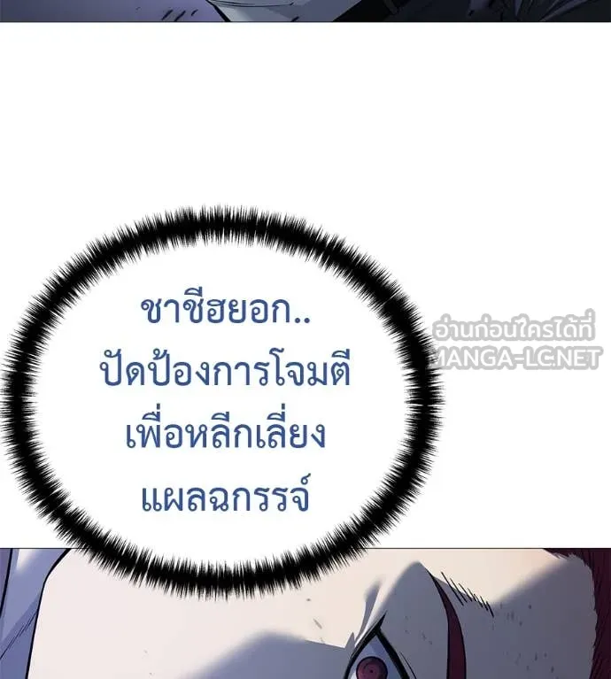 มัจจุราชชุดแดง ตอนที่ 20 รูปที่ 22