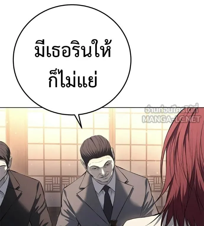 มัจจุราชชุดแดง ตอนที่ 53 รูปที่ 131