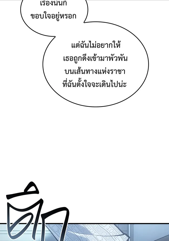 เกิดใหม่พร้อมพลังแห่งราชัน ตอนที่ 123 รูปที่ 110