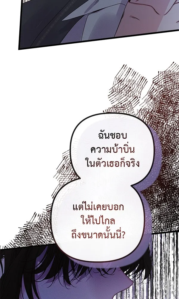 ชีวิตนี้เพื่อเธอ ตอนที่ 19 รูปที่ 67