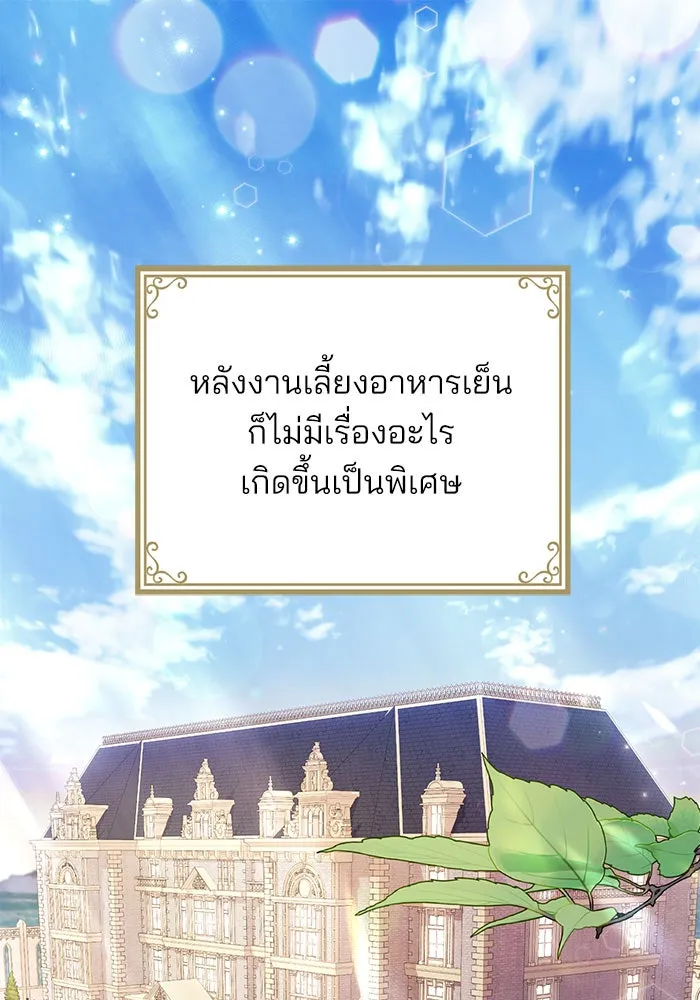 แผนหย่าสามีทรราช ตอนที่ 11 รูปที่ 14