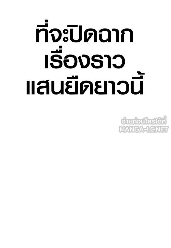 อาชญากรวัยเยาว์ ตอนที่ 64 จัดระเบียบเรือนจำ [12] รูปที่ 90