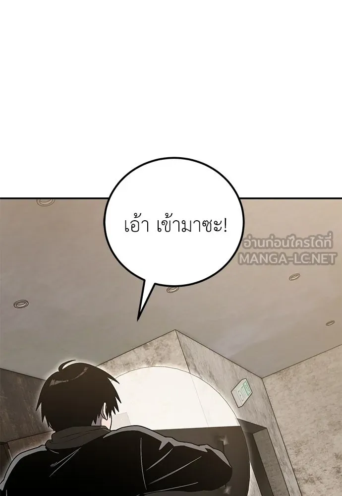 ผู้เชี่ยวชาญวันสิ้นโลก ตอนที่ 33 รูปที่ 138