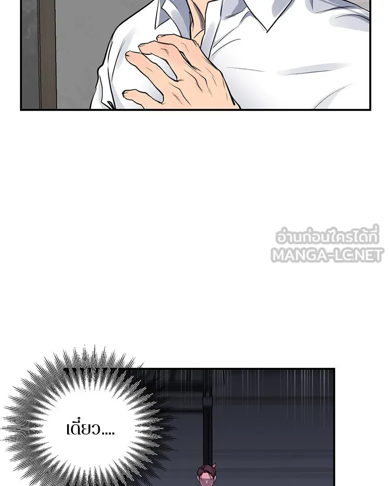 ตำนานเทพธิดาตกสวรรค์ ตอนที่ 27 รูปที่ 27