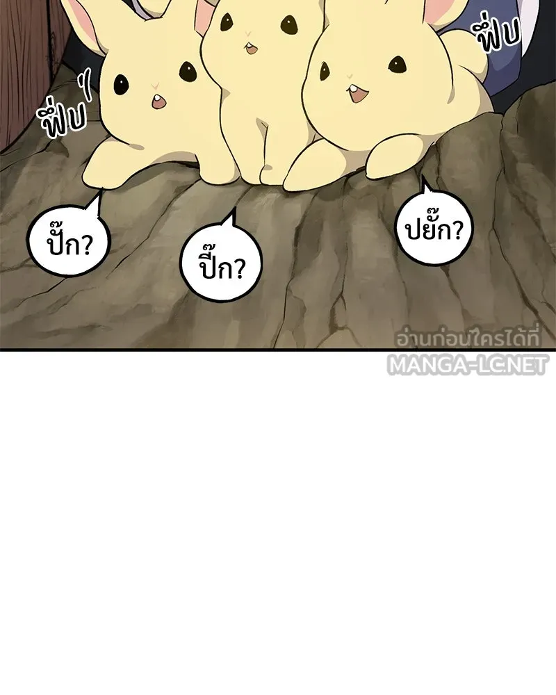 ปลูกผักพิชิตหอคอย ตอนที่ 7 รูปที่ 132