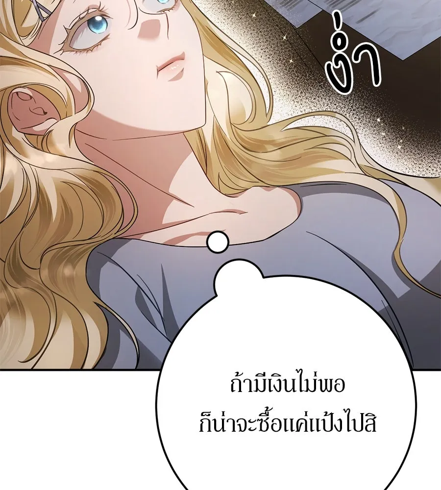 เบื้องหลังรอยยิ้มของเจ้าหญิง ตอนที่ 12 รูปที่ 175