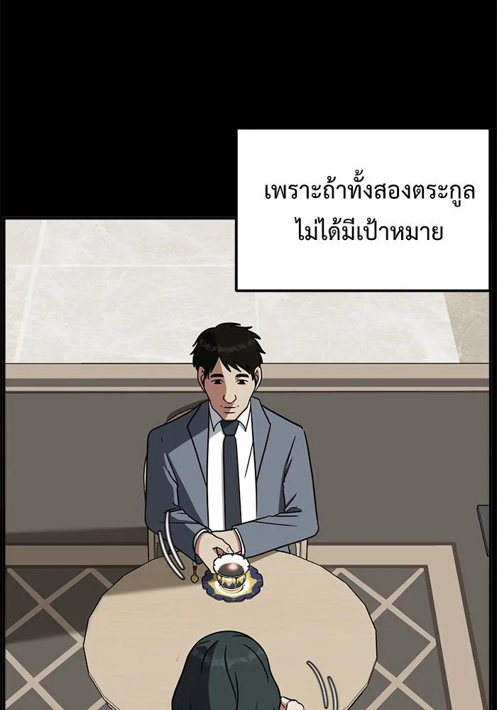 ช่วยเปลี่ยนฉันที ตอนที่ 84. เอเดน 4 รูปที่ 37